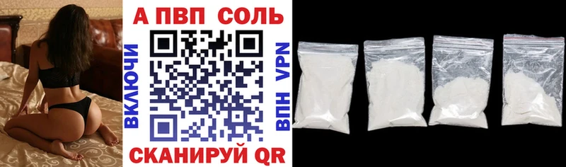 Alfa_PVP Соль  что такое   Кочубеевское 