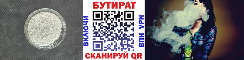 закладка  Кочубеевское  Бутират вода 