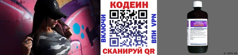 Кодеиновый сироп Lean Purple Drank  Кочубеевское 