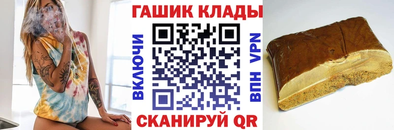 купить наркотик  Кочубеевское  ГАШ hashish 