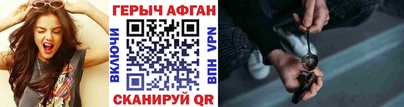 Героин Heroin мориарти как зайти Кочубеевское