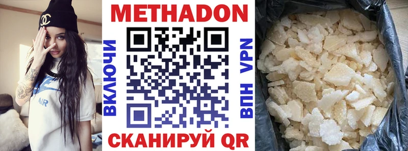 Метадон белоснежный  Кочубеевское 